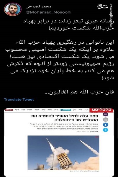 ناتوانی اسرائیل در رهگیری پهپاد حزب الله به چه معناست؟ ناتوانی اسرائیل در رهگیری پهپاد حزب الله به چه معناست؟