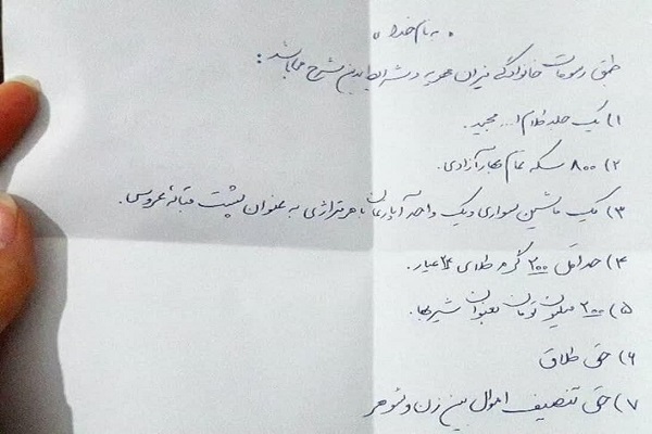 انتظارات عجیب یک دختر خانم برای ازدواج