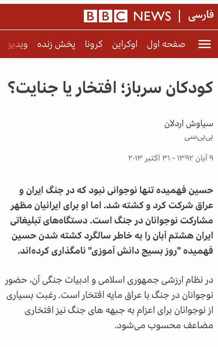 کودک سریاز اروپا افتخاره!!