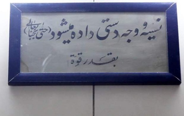 «مرشد چلویی» و لقمههای کباب «مرشد چلویی» و لقمههای کباب