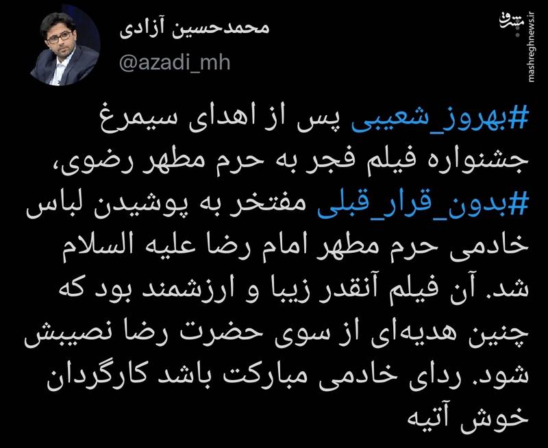 هدیه امام رضا(ع) برای بهروز شعیبی بدون قرار قبلی +فیلم