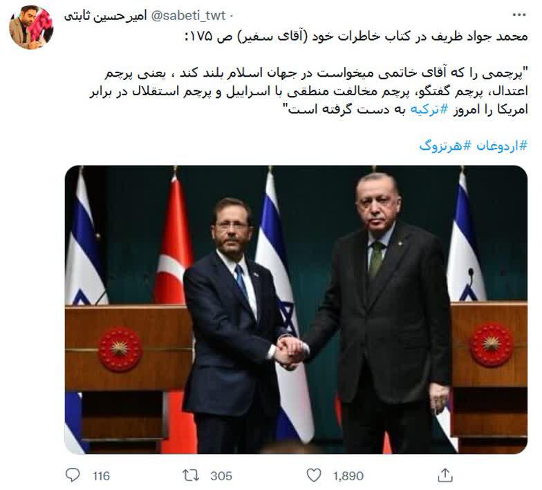 اردوغان کار نیمه تمام خاتمی را تمام کرد!