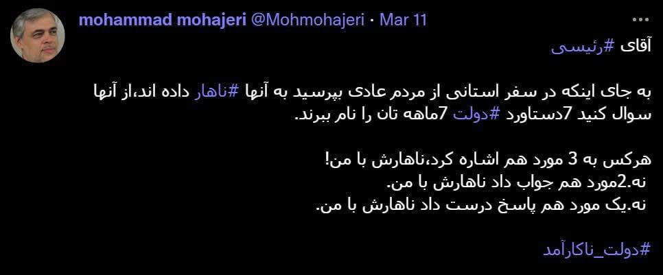 شرافتم آرزوست... شرافتم آرزوست...