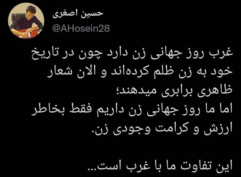 تفاوت روز زن غربی‌ها با ما چیه؟