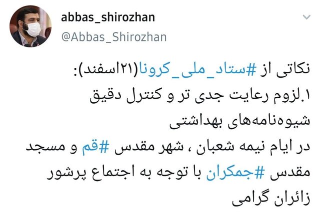 آموزش غیرحضوری در شرایط فعلی تخلف است آموزش غیرحضوری در شرایط فعلی تخلف است
