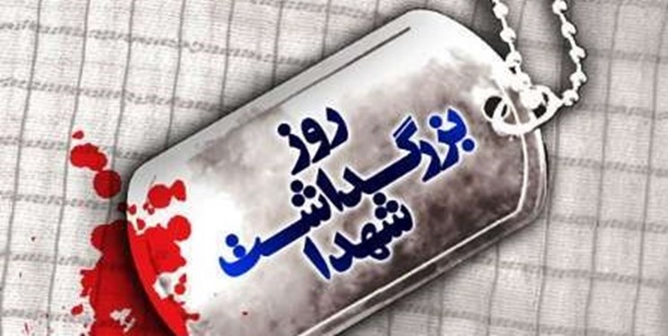 جهاد تبیین با موضوع فرهنگ شهادت موجب پایداری امنیت ملی میشود جهاد تبیین با موضوع فرهنگ شهادت موجب پایداری امنیت ملی میشود