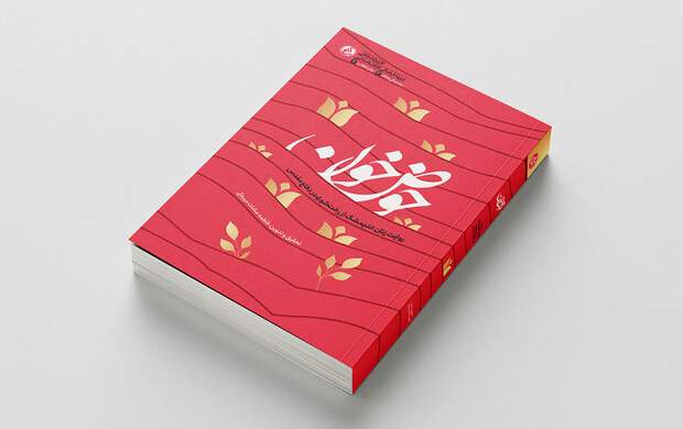تقریظ آقا نبود «حوض خون» را نادیده میگرفتند تقریظ آقا نبود «حوض خون» را نادیده میگرفتند