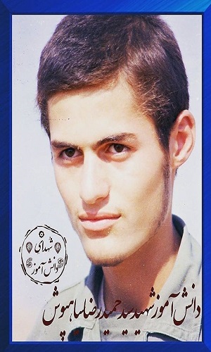 ۱۸ شهید شاخص دانش آموز در دفاع مقدس را بشناسید+عکس ۱۸ شهید شاخص دانش آموز در دفاع مقدس را بشناسید+عکس