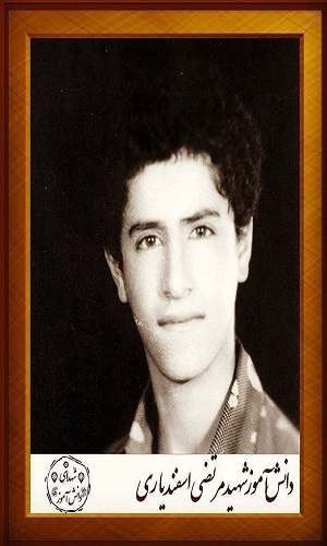 ۱۸ شهید شاخص دانش آموز در دفاع مقدس را بشناسید+عکس ۱۸ شهید شاخص دانش آموز در دفاع مقدس را بشناسید+عکس