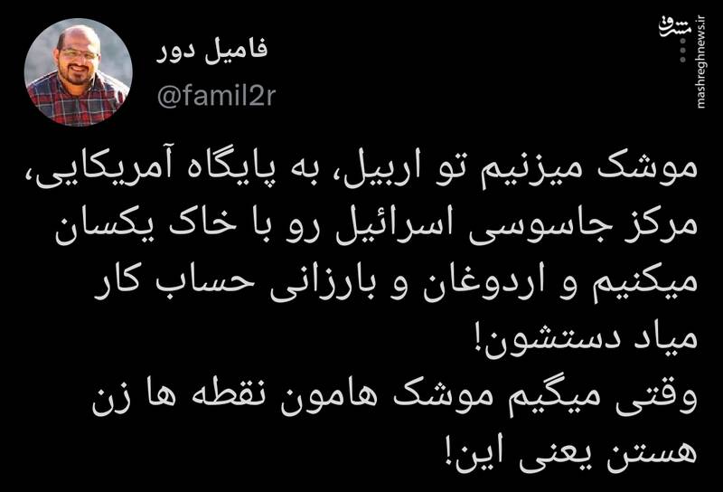 وقتی میگیم موشکهامون نقطه زن هستن یعنی این! وقتی میگیم موشکهامون نقطه زن هستن یعنی این!