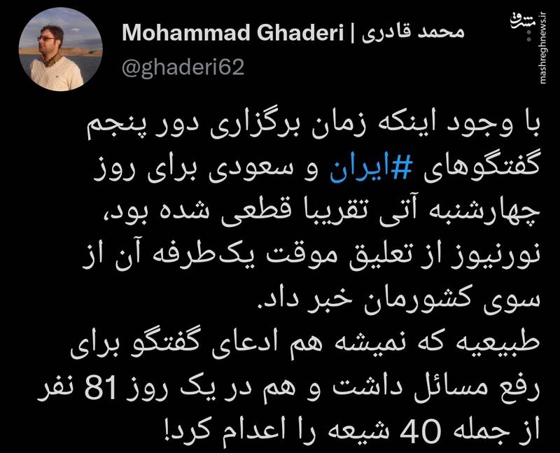 نمیشود هم ادعای گفتگو داشت و هم در یک روز 81 نفر را اعدام کرد! نمیشود هم ادعای گفتگو داشت و هم در یک روز 81 نفر را اعدام کرد!