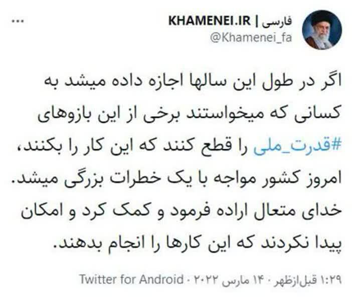 توئیت معنا دار رهبرانقلاب پس حمله موشکی سپاه