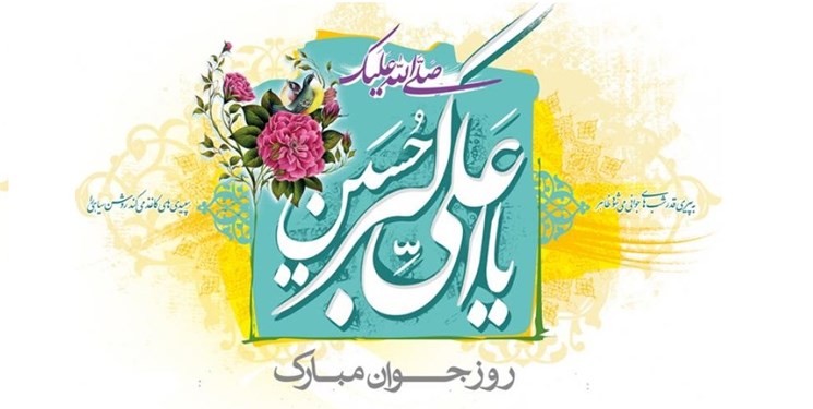 خصوصیاتی که علی اکبر (ع) را شبیهترین مردم به پیامبر (ص) کرد+فیلم خصوصیاتی که علی اکبر (ع) را شبیهترین مردم به پیامبر (ص) کرد+فیلم