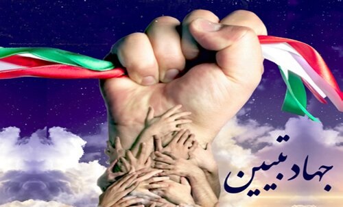 «جهاد تبیین» راهبردی علیه جنگ رسانهای غرب «جهاد تبیین» راهبردی علیه جنگ رسانهای غرب