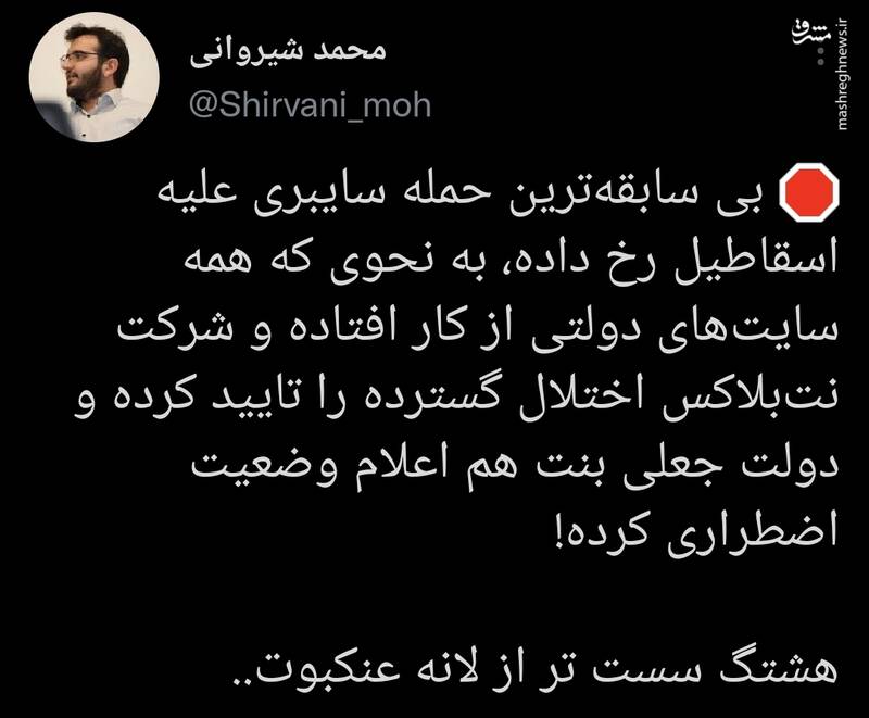 هشتگ سستتر از لانه عنکبوت هشتگ سستتر از لانه عنکبوت
