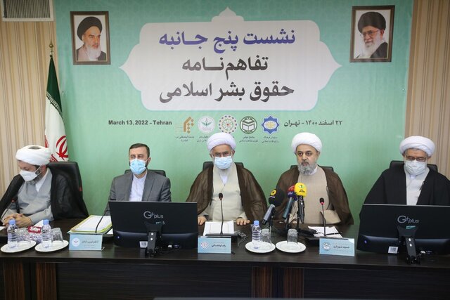 حقوق بشر اسلامی نیاز امروز بشریت است و باید در جهان گسترده شود حقوق بشر اسلامی نیاز امروز بشریت است و باید در جهان گسترده شود