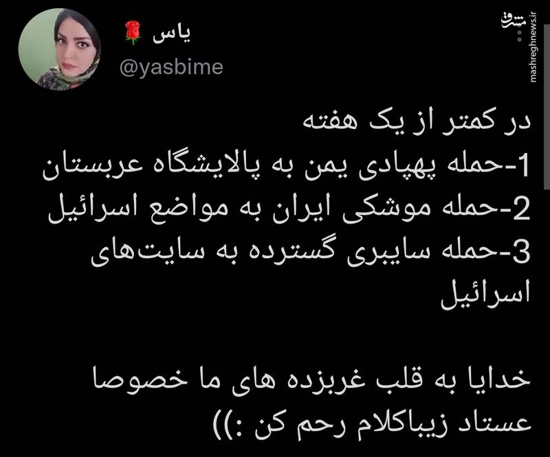 خدایا به قلب غربزدههای ما خصوصا استاد زیباکلام رحم کن خدایا به قلب غربزدههای ما خصوصا استاد زیباکلام رحم کن