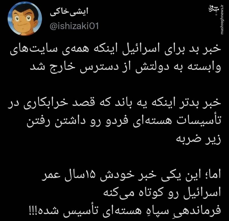 خبری که ۱۵سال عمر اسرائیل رو کوتاه میکنه خبری که ۱۵سال عمر اسرائیل رو کوتاه میکنه