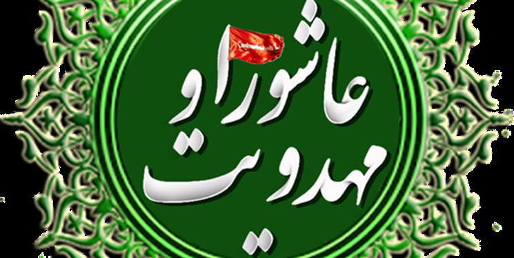 پیوند قیام حسین (ع) با انتظار مهدی موعود(عج) پیوند قیام حسین (ع) با انتظار مهدی موعود(عج)