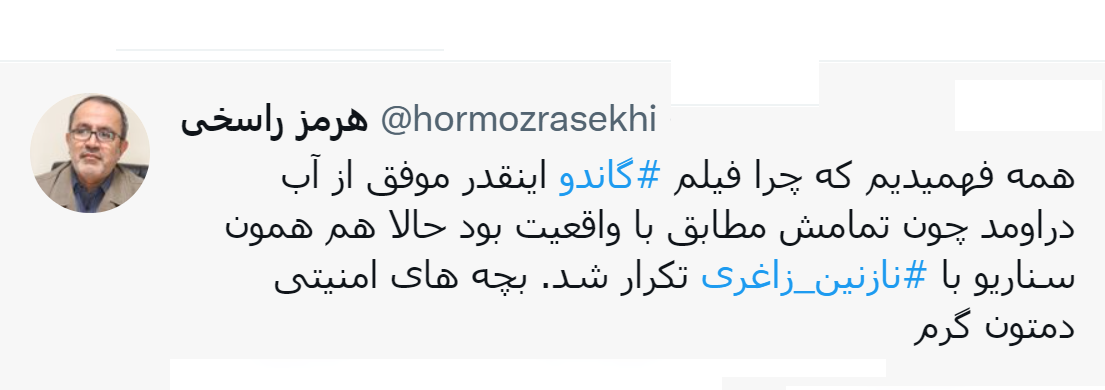 آقا محمد‌ گاندو دوباره در فرودگاه امام (ره)