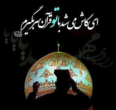 شب میلاد امام زمان شب قدراهل بیت/حجت الاسلام عالی شب میلاد امام زمان شب قدراهل بیت/حجت الاسلام عالی