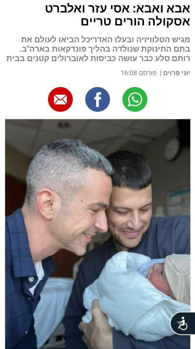 همجنسباز نجسه وقتی صهیونیستی باشه صد برابر نجس تره