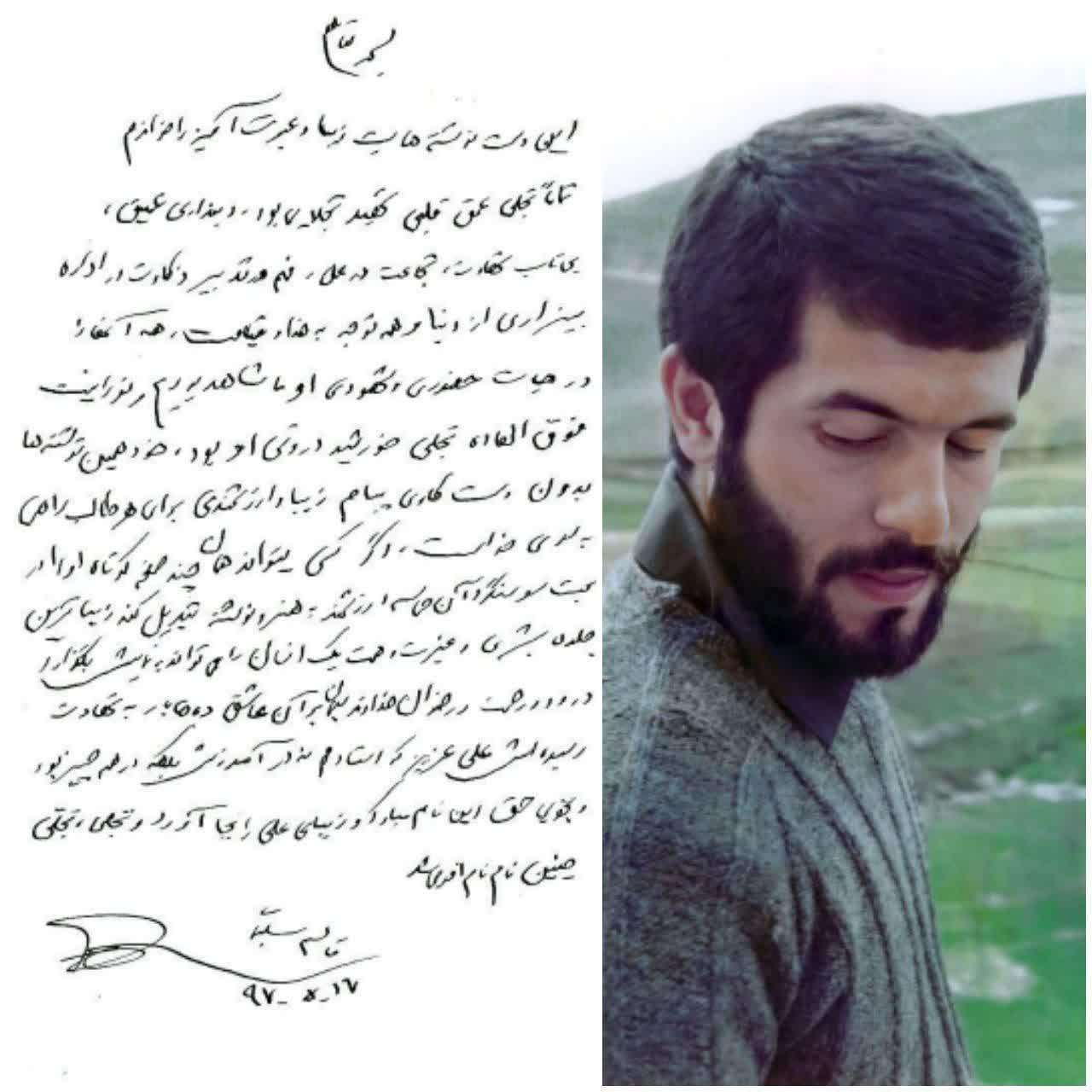 دستنوشته حاج قاسم برای شهید علی تجلایی دستنوشته حاج قاسم برای شهید علی تجلایی