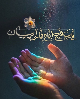 مولودی نیمه شعبان | یا مقلب القلوب و الابصار - میثم مطیعی (کلیپ، صوت، متن) مولودی نیمه شعبان | یا مقلب القلوب و الابصار - میثم مطیعی (کلیپ، صوت، متن)