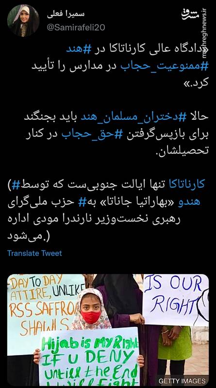 ممنوعیت حجاب در مدارس هند ممنوعیت حجاب در مدارس هند