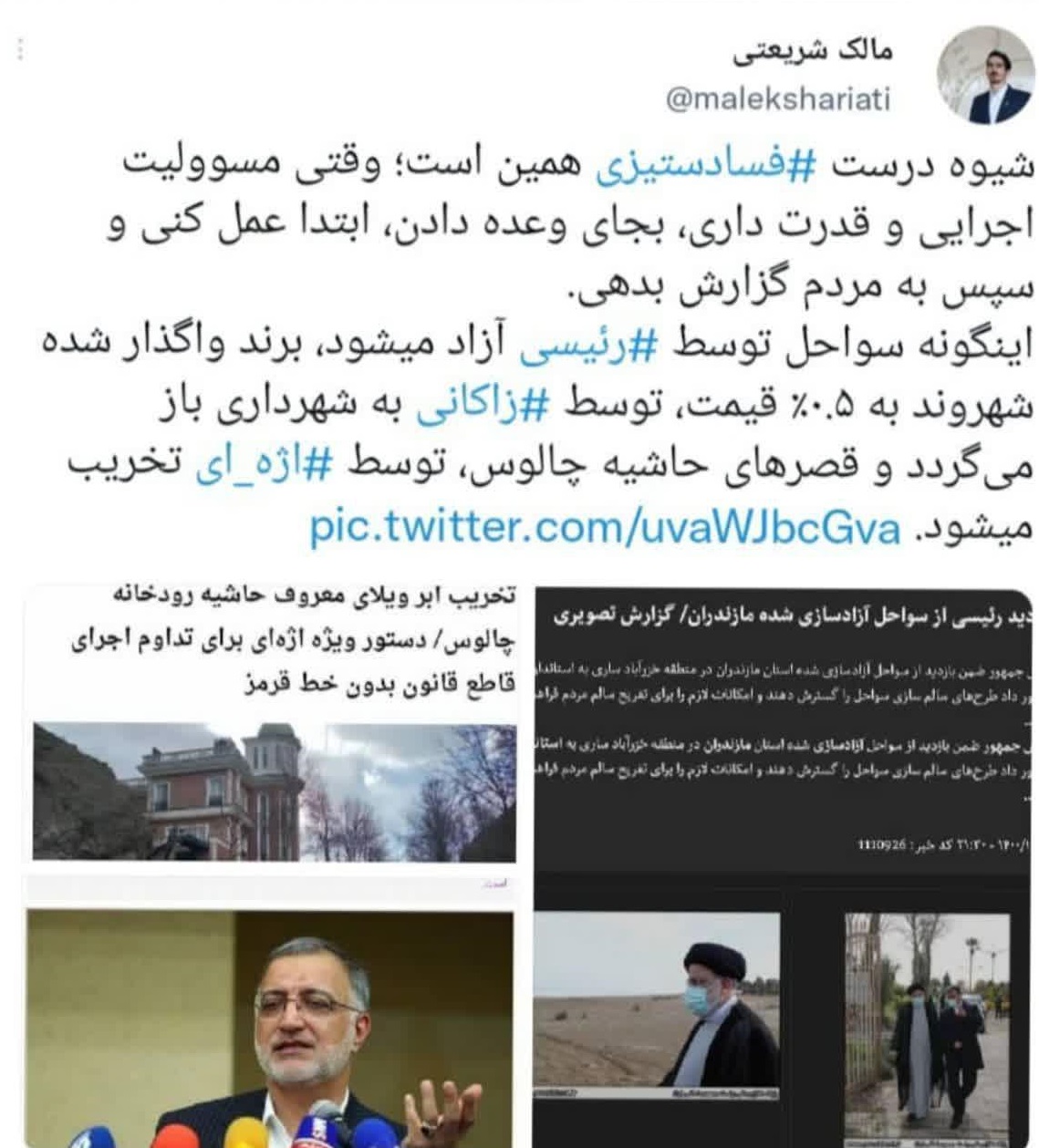 شیوه درست فساد ستیزی یعنی این