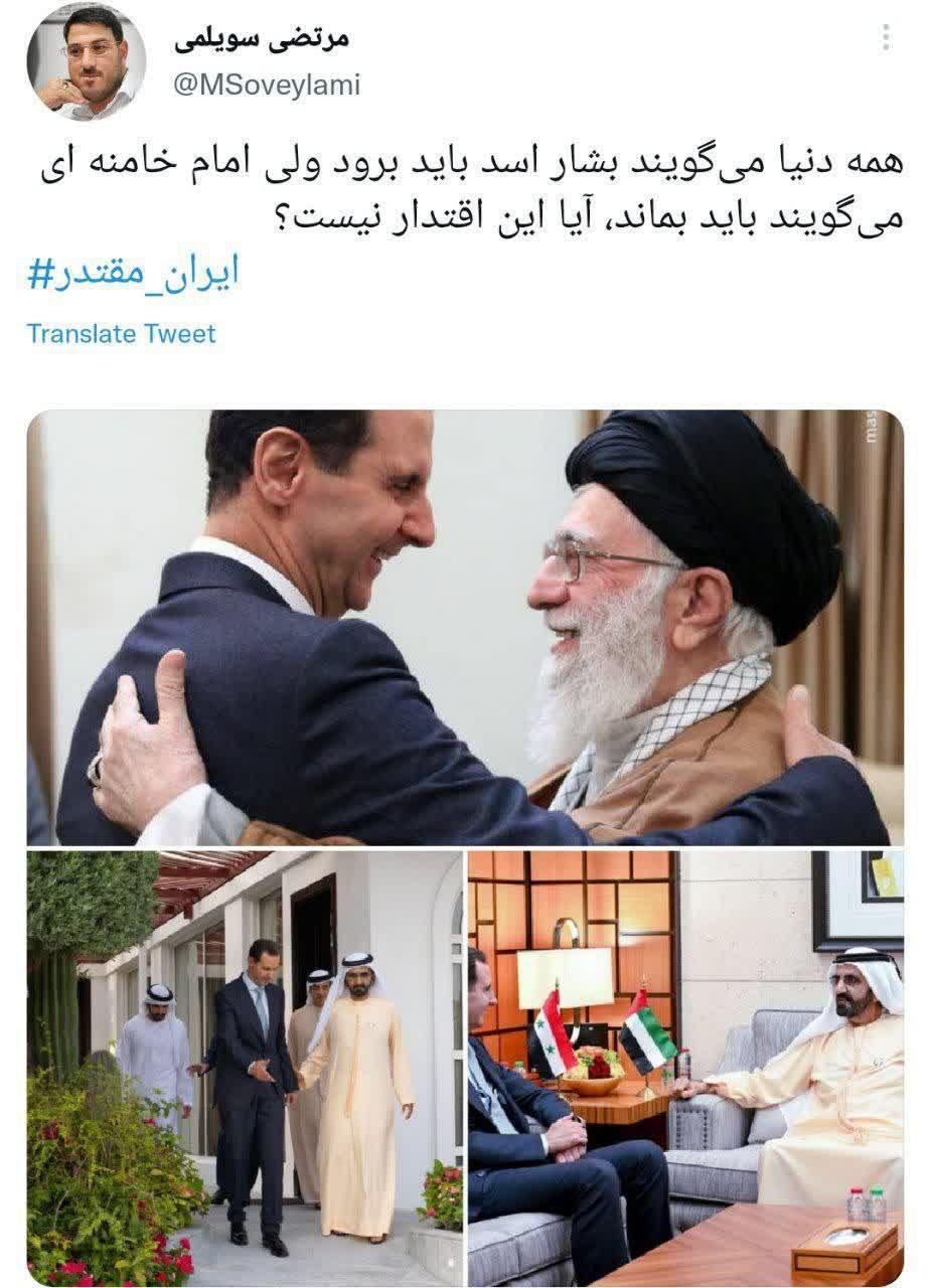 بشار اسد باید بماند...