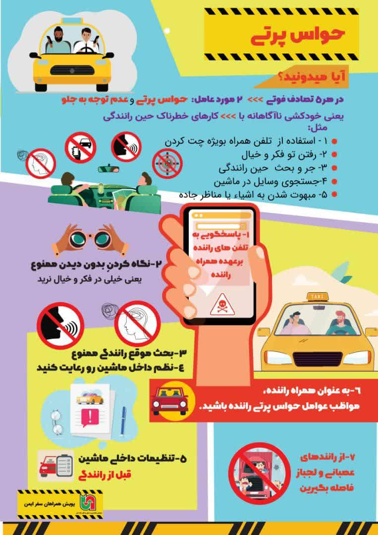 اینها را اگر ندانید ممکن است به قیمت جان شما تمام بشود❗️