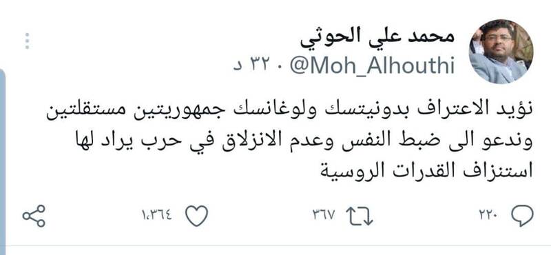 انصارالله یمن استقلال دونتسک و لوهانسک را به رسمیت شناخت انصارالله یمن استقلال دونتسک و لوهانسک را به رسمیت شناخت