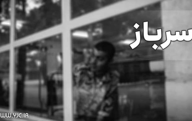 طرح سربازی حرفهای به کجا رسید؟ طرح سربازی حرفهای به کجا رسید؟