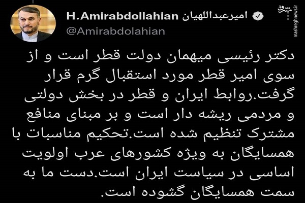 توییت امیرعبداللهیان درباره روابط ایران با قطر توییت امیرعبداللهیان درباره روابط ایران با قطر