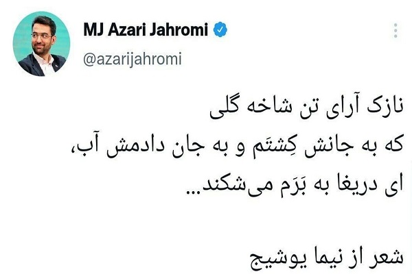 کنایه آذری جهرمی به تصویب طرح صیانت