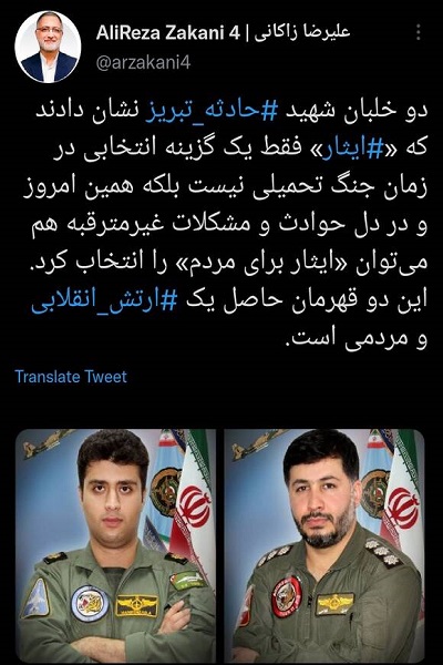 واکنش زاکانی به ایثار دو خلبان شهید حادثه تبریز
