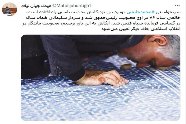 راز محبوبیت ماندگار در انقلاب اسلامی