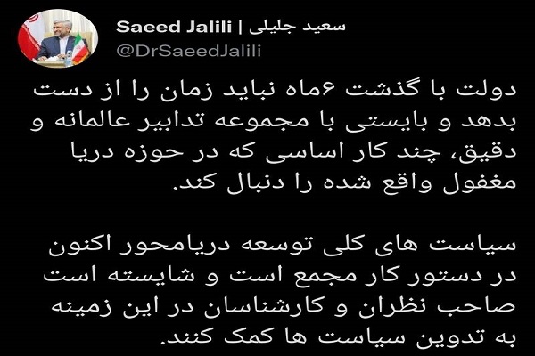 توصیه جلیلی به دولت درباره دریاخواری