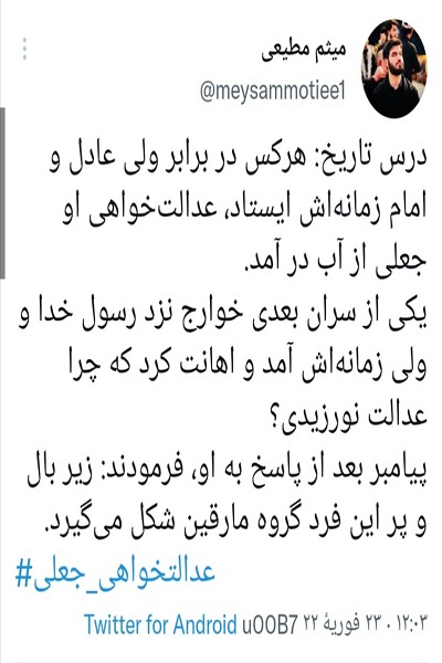 «میثم مطیعی» علیه عدالتخواهان تقلبی +تصاویر «میثم مطیعی» علیه عدالتخواهان تقلبی +تصاویر