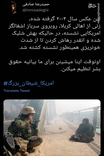 واقعا این جماعت شایستگی تنظیم بیانیه حقوق بشر را دارند؟ واقعا این جماعت شایستگی تنظیم بیانیه حقوق بشر را دارند؟