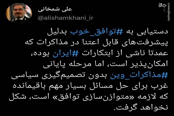شمخانی:مرحله پایانی مذاکرات بدون تصمیم گیری سیاسی غرب شکل نمیگیرد شمخانی:مرحله پایانی مذاکرات بدون تصمیم گیری سیاسی غرب شکل نمیگیرد