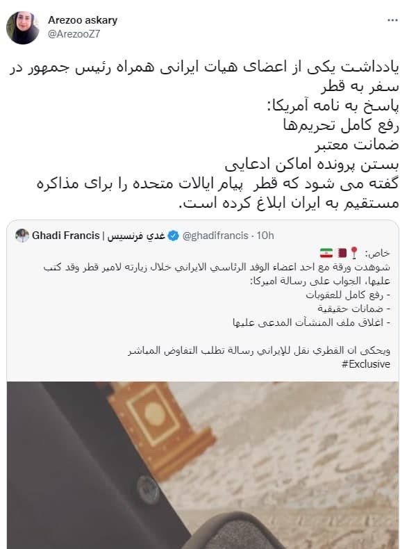 ۳ شرط رئیسی برای توافق در پاسخ به پیام غیرمستقیم آمریکا ۳ شرط رئیسی برای توافق در پاسخ به پیام غیرمستقیم آمریکا