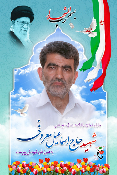 پیکر شهید «سردار سر به زیر» امروز در امامزاده علی اکبر چیذر آرام میگیرد پیکر شهید «سردار سر به زیر» امروز در امامزاده علی اکبر چیذر آرام میگیرد