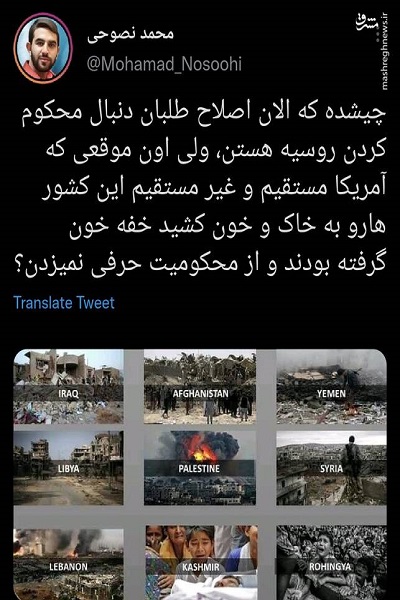 چی شده که الان اصلاحطلبا دنبال محکوم کردن روسیه هستن؟ چی شده که الان اصلاحطلبا دنبال محکوم کردن روسیه هستن؟