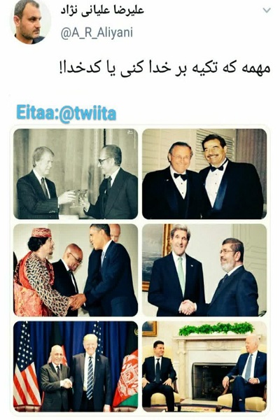 مهمه به کی تکیه کنی....