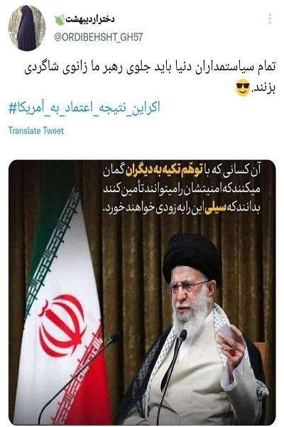 زانوی شاگردی