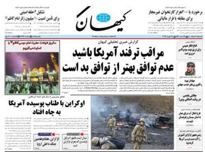مراقب ترفند آمریکا باشید/ عدم توافق بهتر از توافق بد است مراقب ترفند آمریکا باشید/ عدم توافق بهتر از توافق بد است