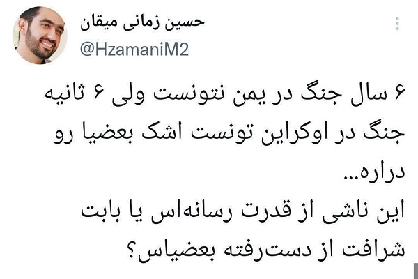 قدرت رسانه یا شرافت از دست رفته!!!