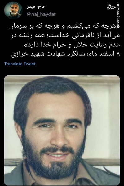 توصیه شهید خرازی درباره عدم رعایت حلال و حرام